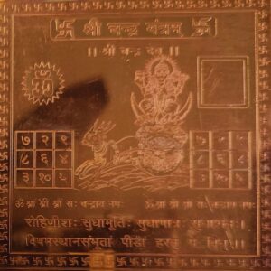 Chandra Yantra