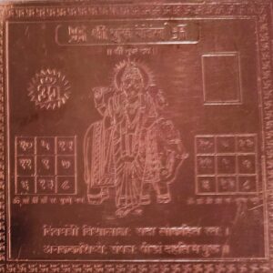 Guru Yantra